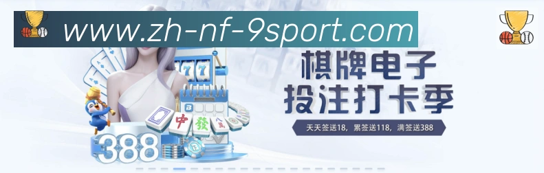 九游体育官方网站荣誉